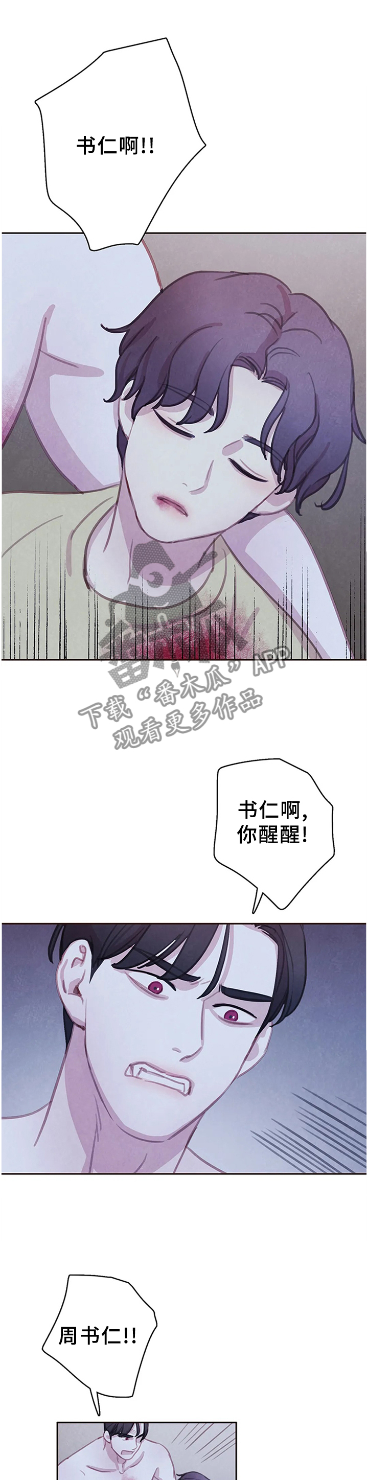 《与血族共生》漫画最新章节第93章：【第二季】毒药免费下拉式在线观看章节第【11】张图片