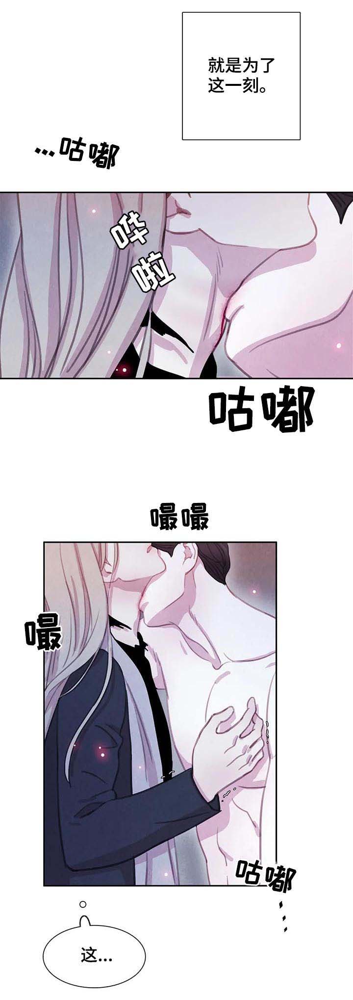 《与血族共生》漫画最新章节第82章：【第二季】已经晚了免费下拉式在线观看章节第【10】张图片