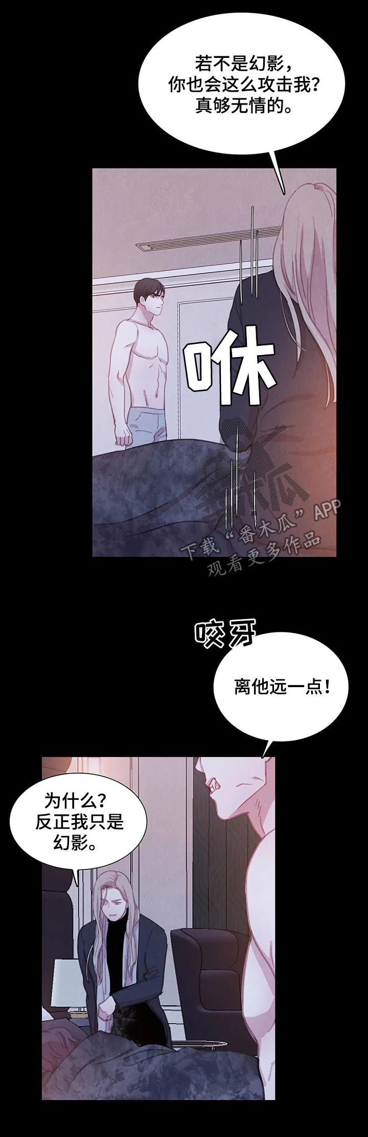 《与血族共生》漫画最新章节第58章：【第二季】背叛？免费下拉式在线观看章节第【12】张图片