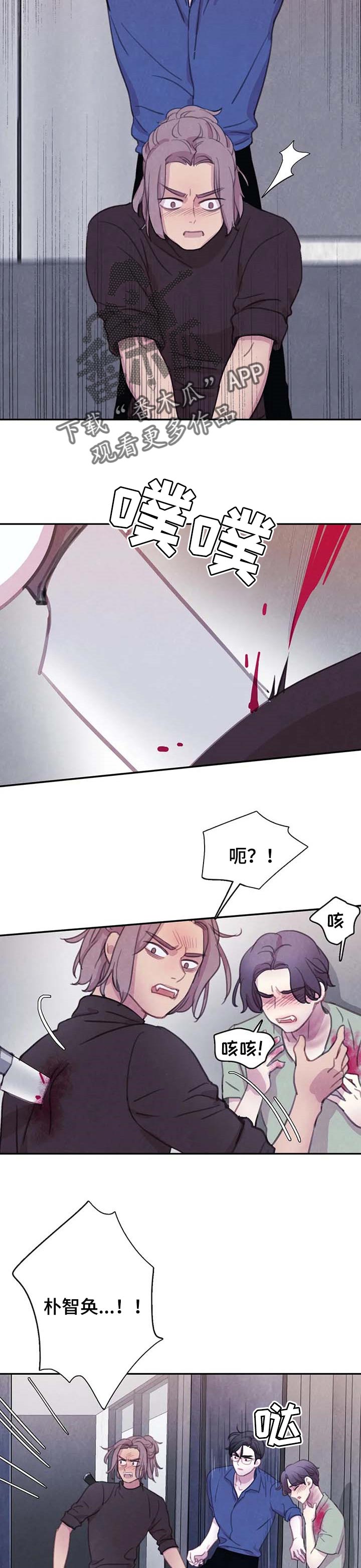 《与血族共生》漫画最新章节第111章：【第二季】再也无法保护免费下拉式在线观看章节第【8】张图片