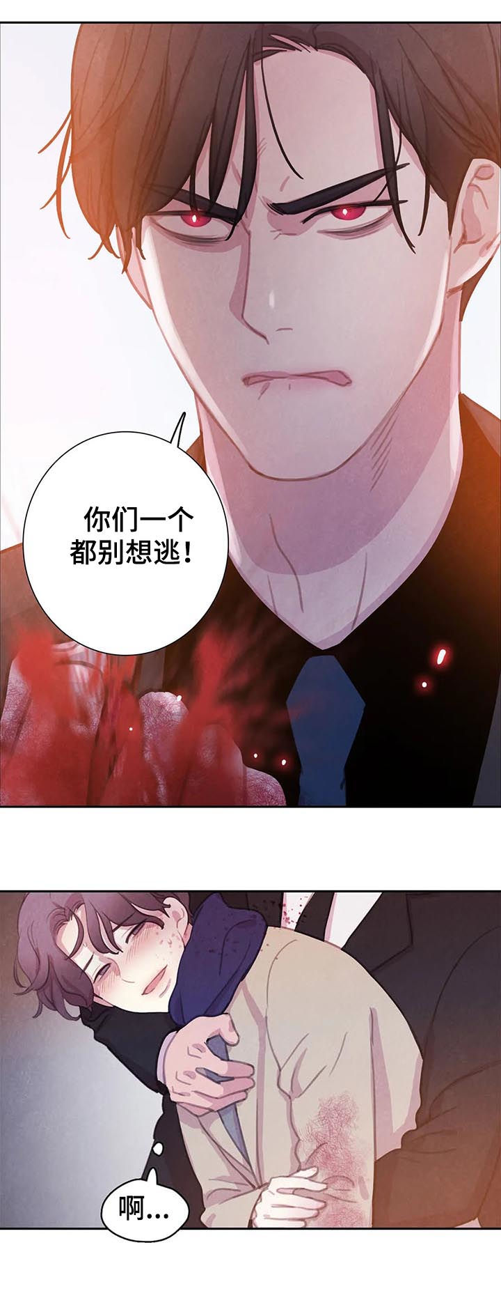 《与血族共生》漫画最新章节第66章：【第二季】冲我发火免费下拉式在线观看章节第【12】张图片