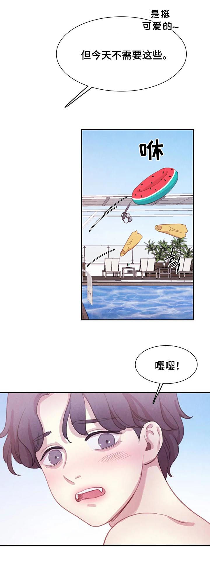 《与血族共生》漫画最新章节第102章：【第二季】新家免费下拉式在线观看章节第【13】张图片