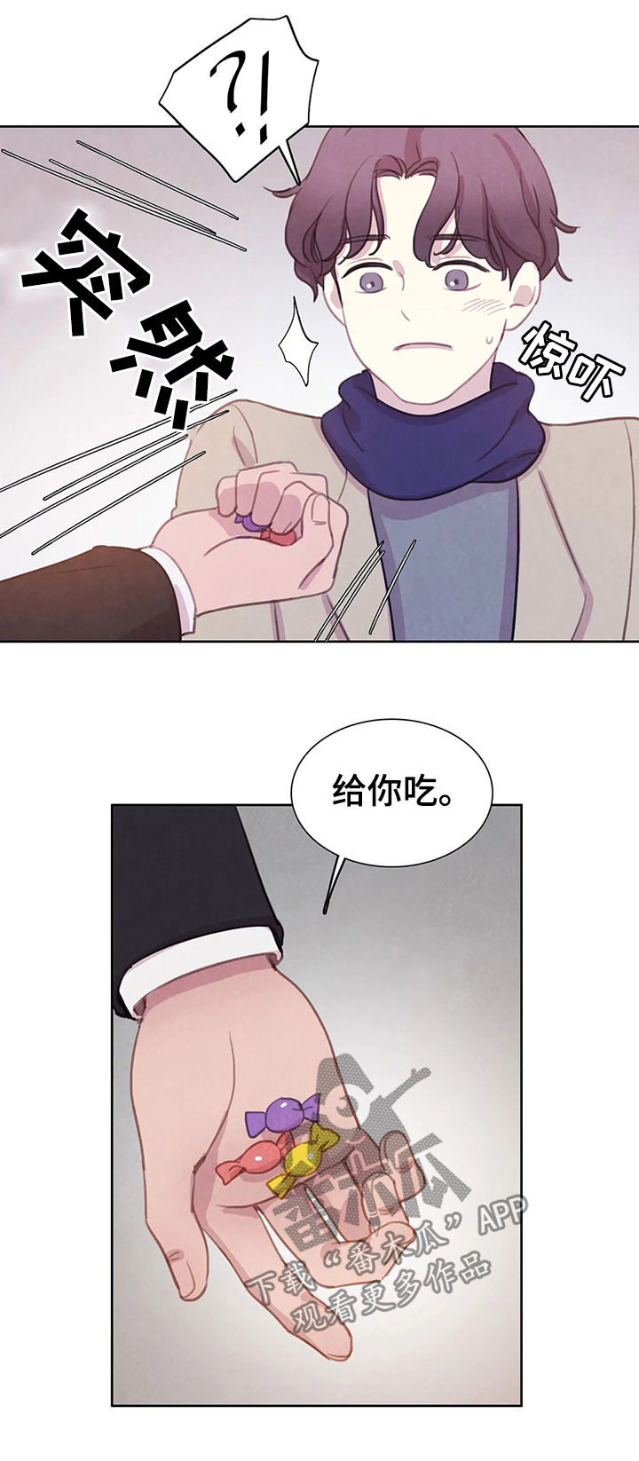 《与血族共生》漫画最新章节第63章：【第二季】破墙而入免费下拉式在线观看章节第【16】张图片