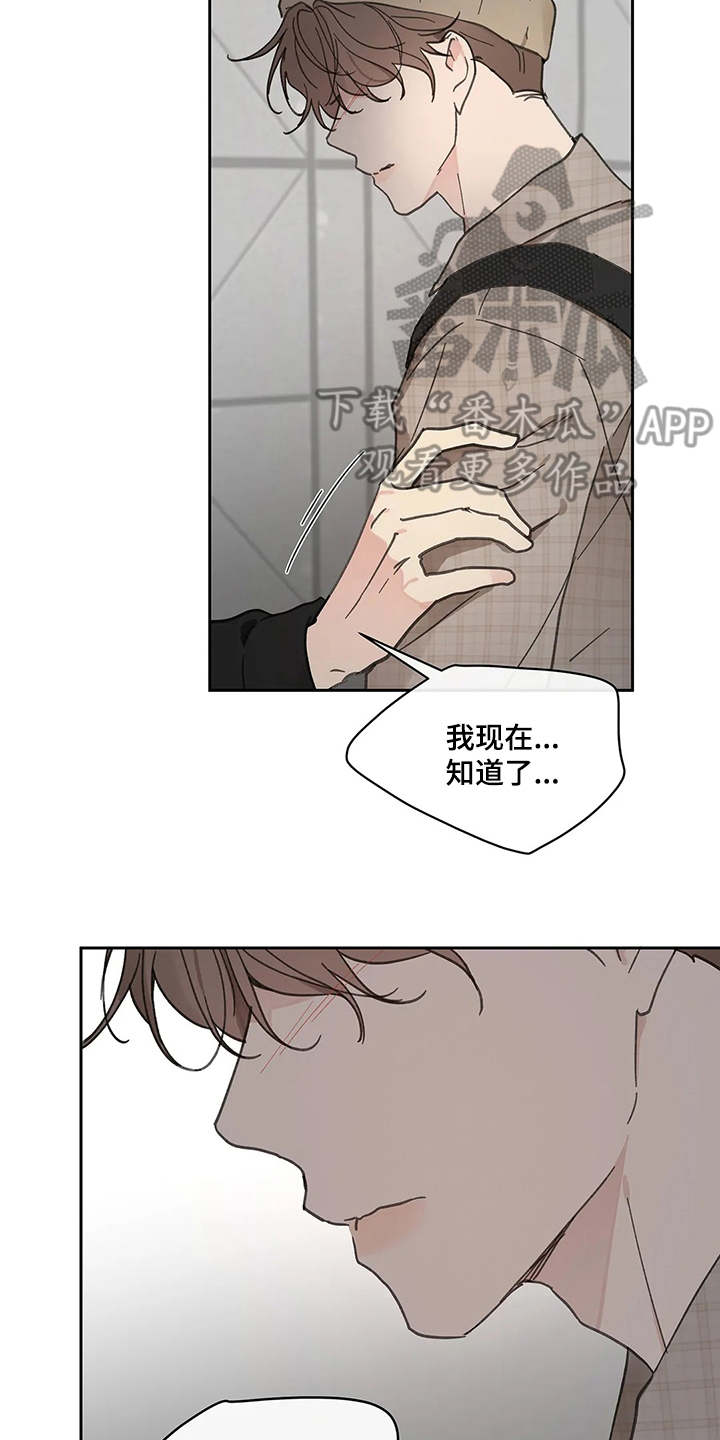 《学院代表》漫画最新章节第128章：【番外】想要挽回免费下拉式在线观看章节第【2】张图片