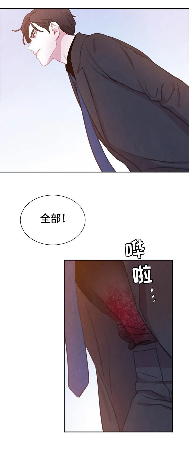 《与血族共生》漫画最新章节第64章：【第二季】你要小心免费下拉式在线观看章节第【6】张图片