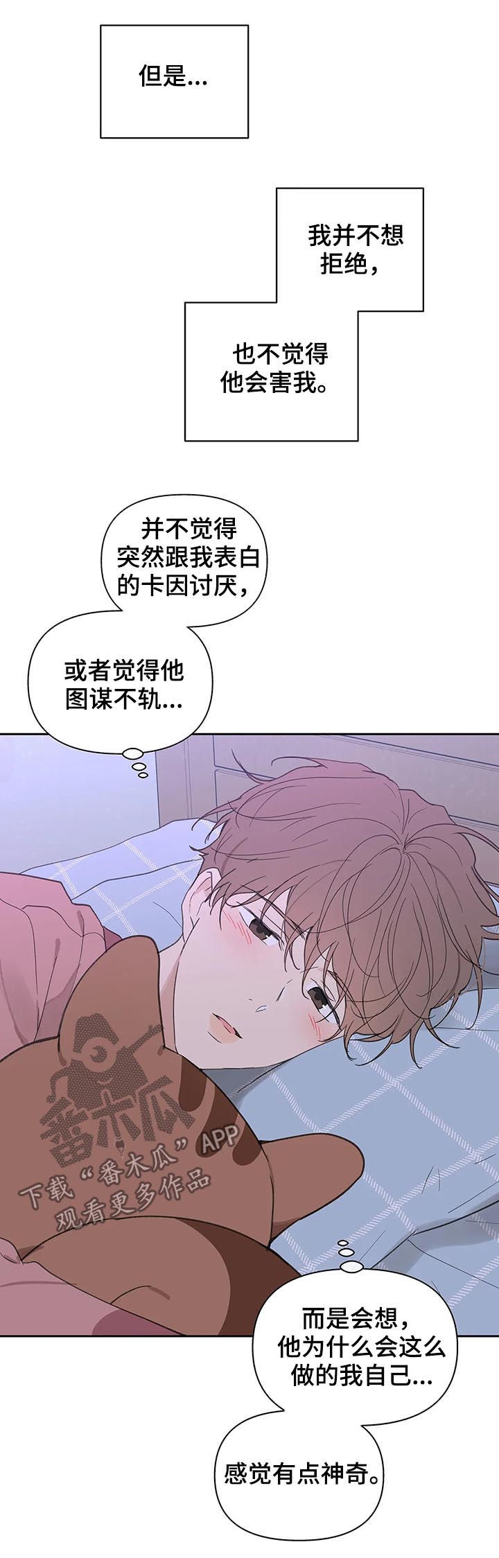 《学院代表》漫画最新章节第95章：忠诚免费下拉式在线观看章节第【23】张图片