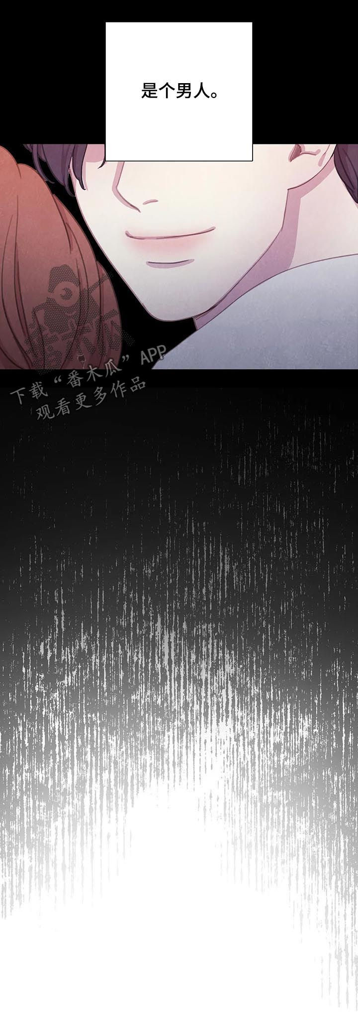 《与血族共生》漫画最新章节第52章：【第二季】转学生免费下拉式在线观看章节第【18】张图片