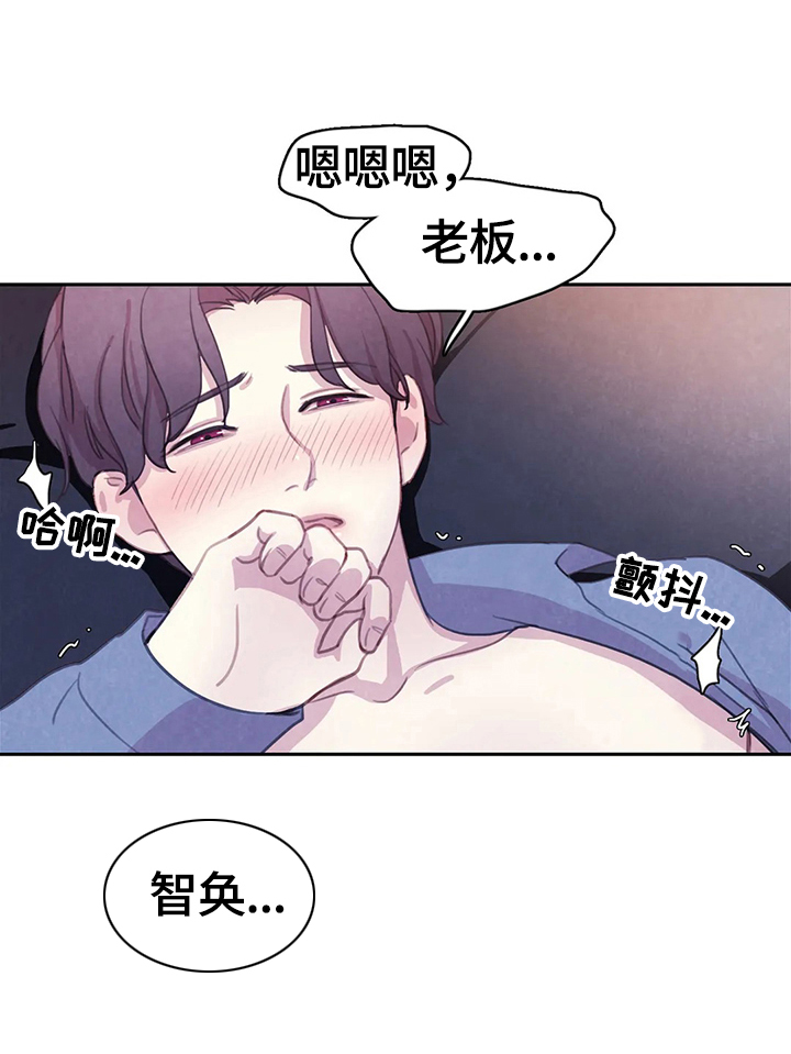 《与血族共生》漫画最新章节第68章：【第二季】真的爱你免费下拉式在线观看章节第【6】张图片