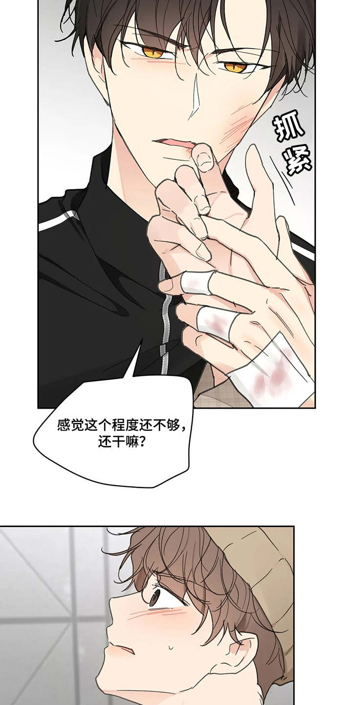 《学院代表》漫画最新章节第128章：【番外】想要挽回免费下拉式在线观看章节第【17】张图片