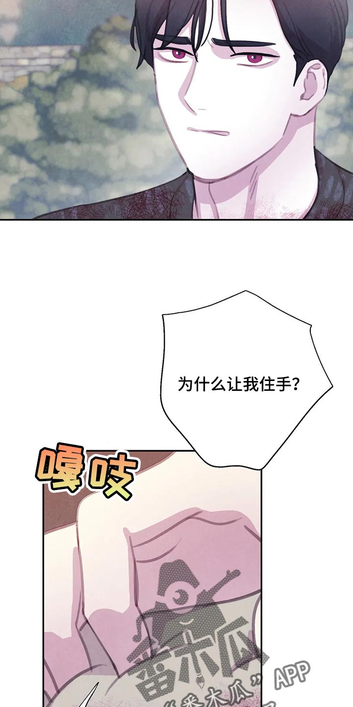 《与血族共生》漫画最新章节第130章：【番外】正确的选择免费下拉式在线观看章节第【27】张图片