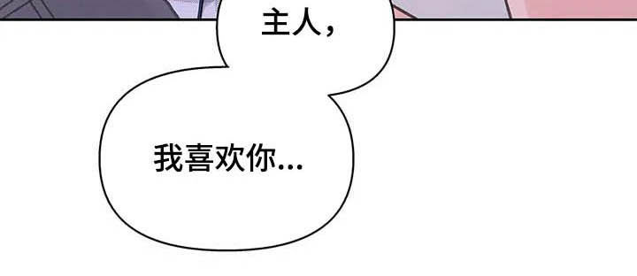 《学院代表》漫画最新章节第123章：【番外】可以吧免费下拉式在线观看章节第【10】张图片