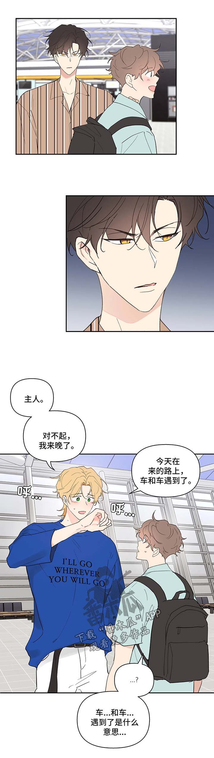 《学院代表》漫画最新章节第47章：强势免费下拉式在线观看章节第【13】张图片