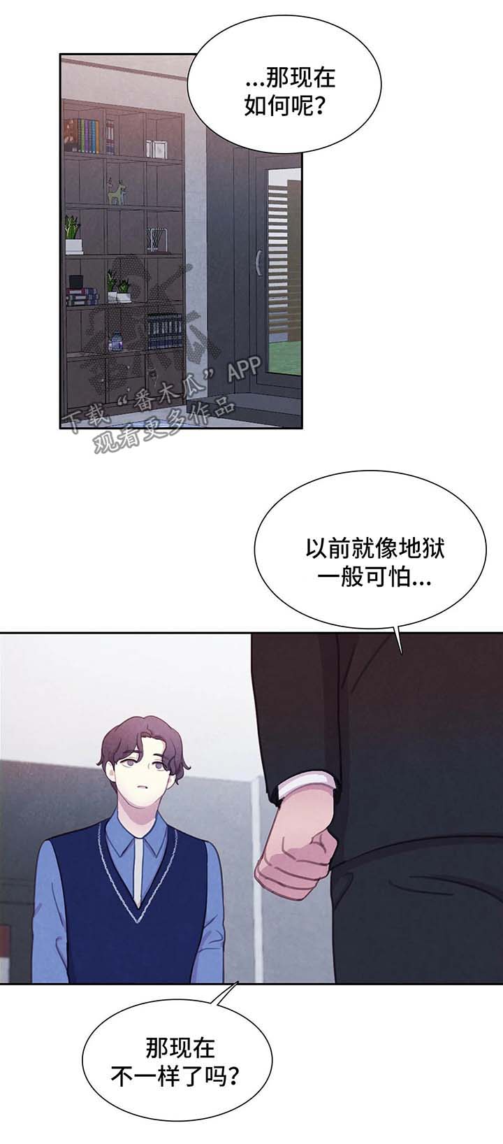 《与血族共生》漫画最新章节第33章：地狱般的日子免费下拉式在线观看章节第【7】张图片