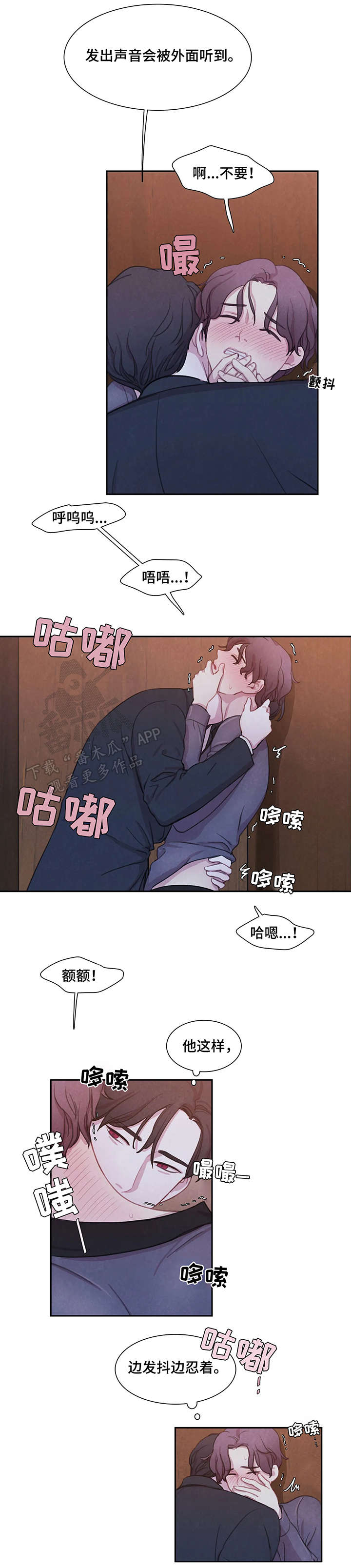 《与血族共生》漫画最新章节第17章：和我来吧免费下拉式在线观看章节第【6】张图片