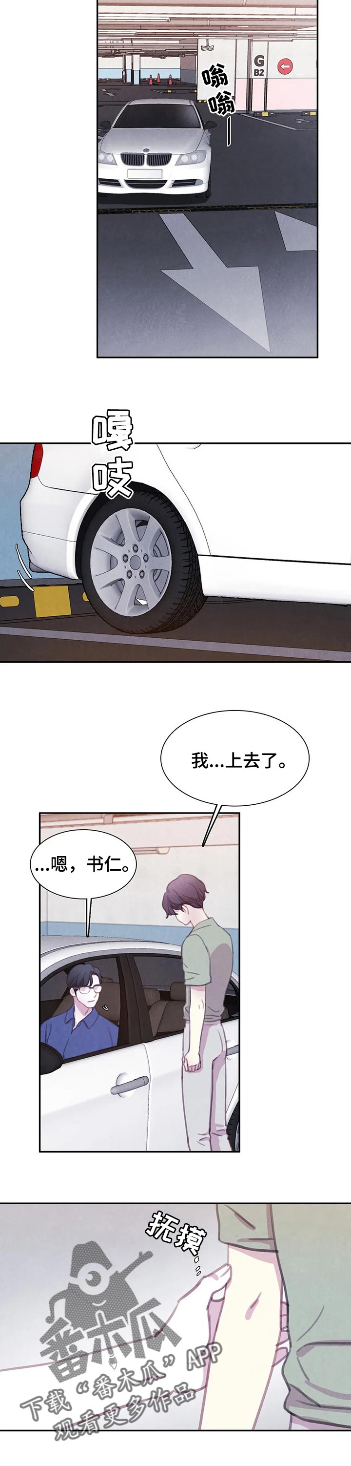 《与血族共生》漫画最新章节第107章：【第二季】不后悔免费下拉式在线观看章节第【7】张图片