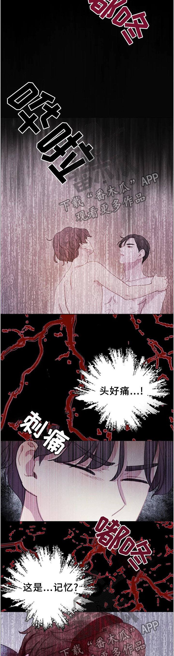 《与血族共生》漫画最新章节第95章：【第二季】复活免费下拉式在线观看章节第【14】张图片