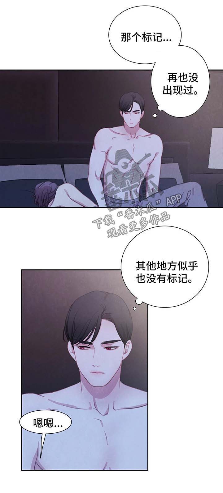 《与血族共生》漫画最新章节第34章：他的一切都是我的免费下拉式在线观看章节第【11】张图片