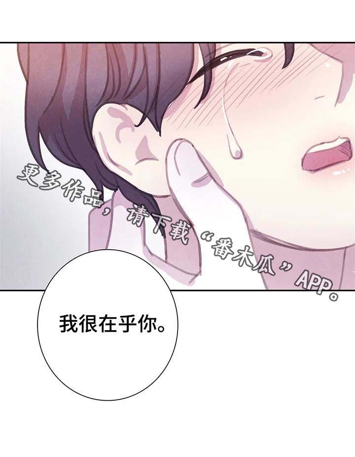 《与血族共生》漫画最新章节第67章：【第二季】和血无关免费下拉式在线观看章节第【1】张图片