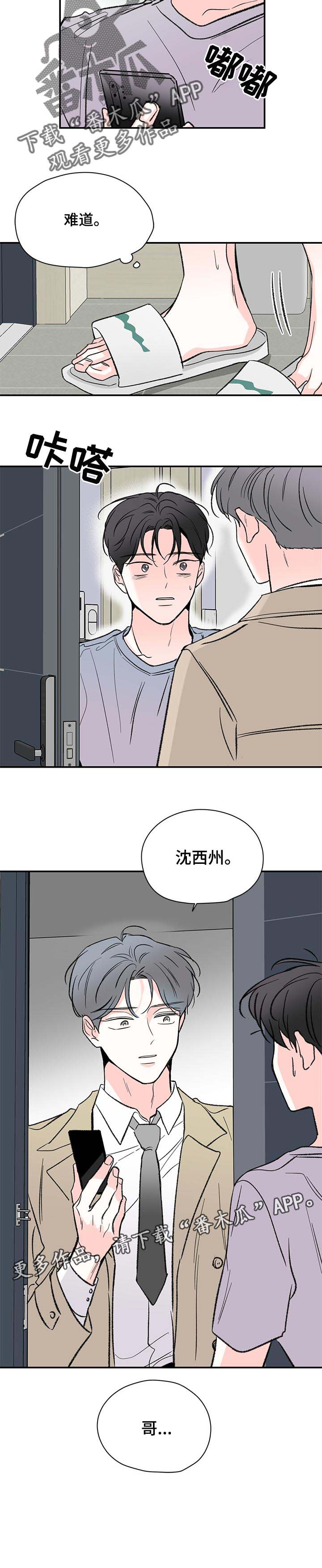 《暗恋期》漫画最新章节第49章：结束了免费下拉式在线观看章节第【1】张图片