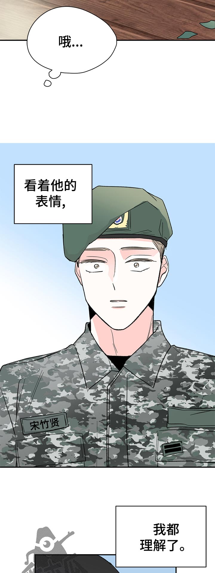 《暗恋期》漫画最新章节第65章：什么鬼？免费下拉式在线观看章节第【6】张图片