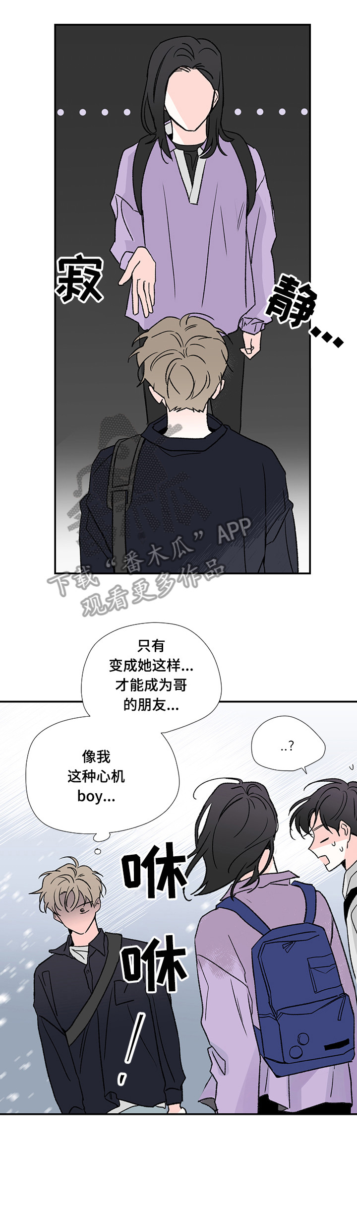 《暗恋期》漫画最新章节第11章：在一起免费下拉式在线观看章节第【6】张图片