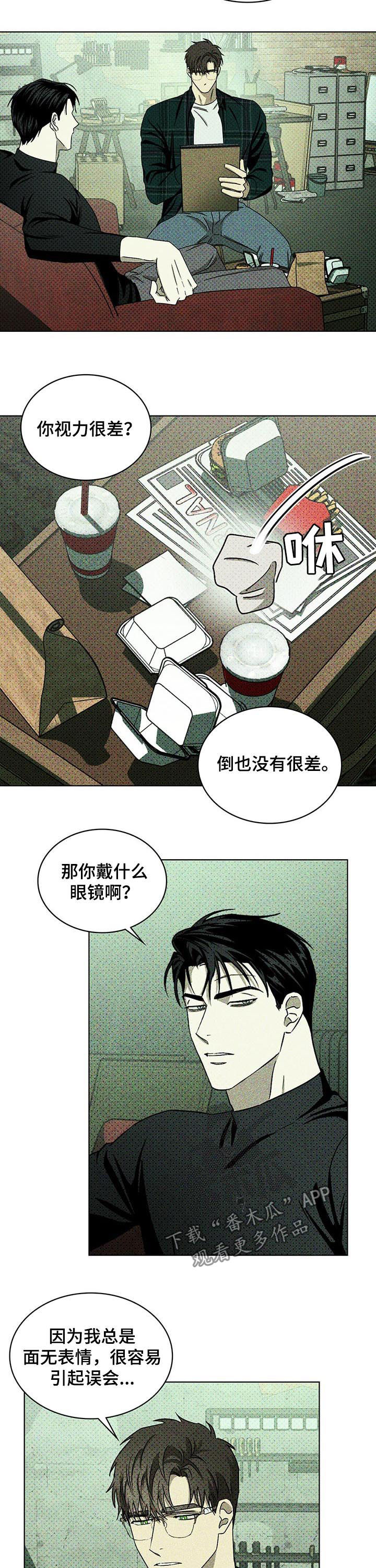 《绿色纹理》漫画最新章节第22章：记住我的脸免费下拉式在线观看章节第【19】张图片