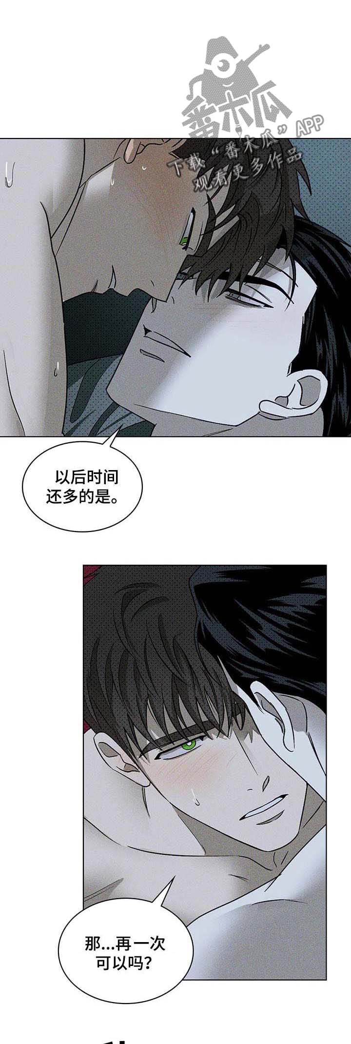 《绿色纹理》漫画最新章节第27章： 截然不同免费下拉式在线观看章节第【9】张图片