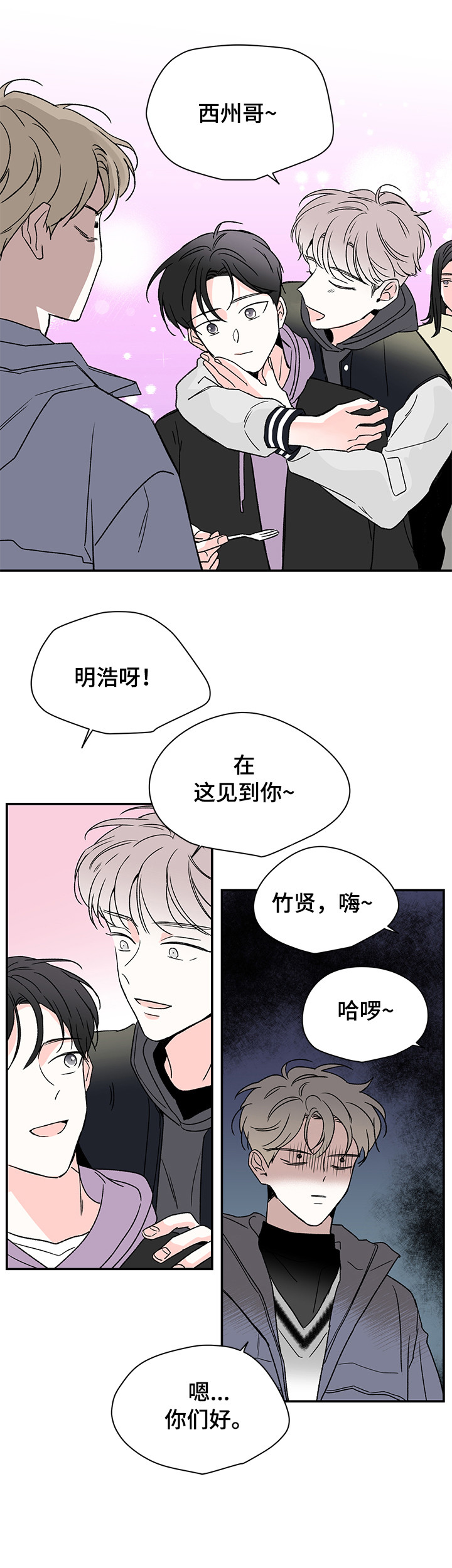 《暗恋期》漫画最新章节第21章：盯着免费下拉式在线观看章节第【13】张图片