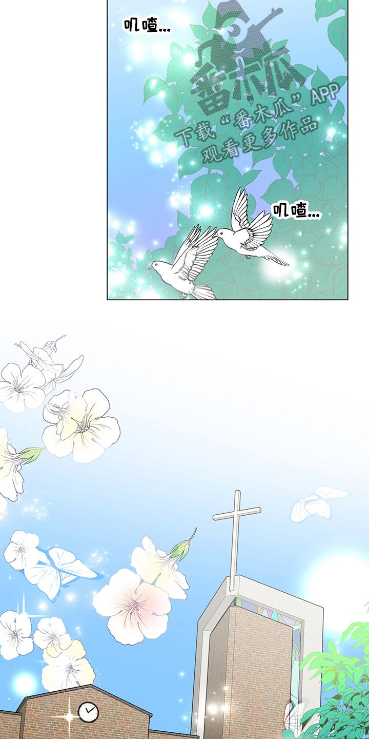 《暗恋期》漫画最新章节第93章：【第二季】冷醒免费下拉式在线观看章节第【10】张图片