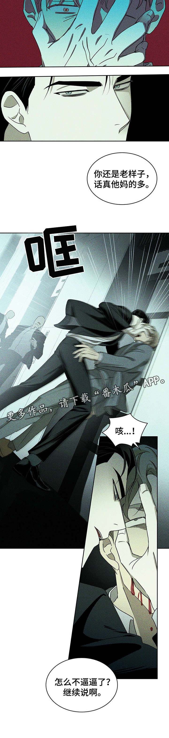 《绿色纹理》漫画最新章节第15章：新海纹身免费下拉式在线观看章节第【4】张图片