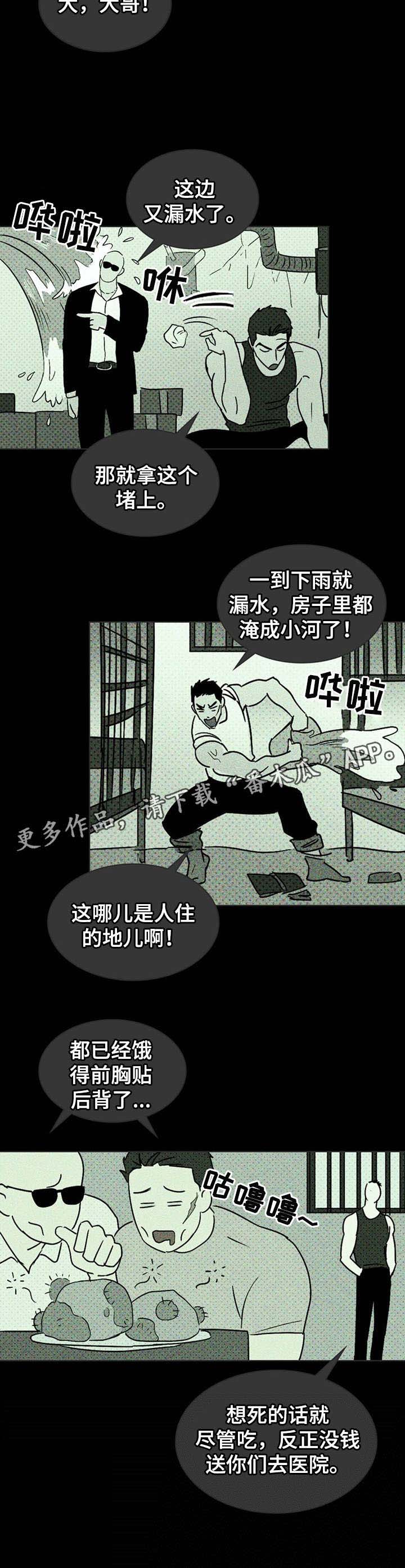 《绿色纹理》漫画最新章节第7章：模特免费下拉式在线观看章节第【1】张图片