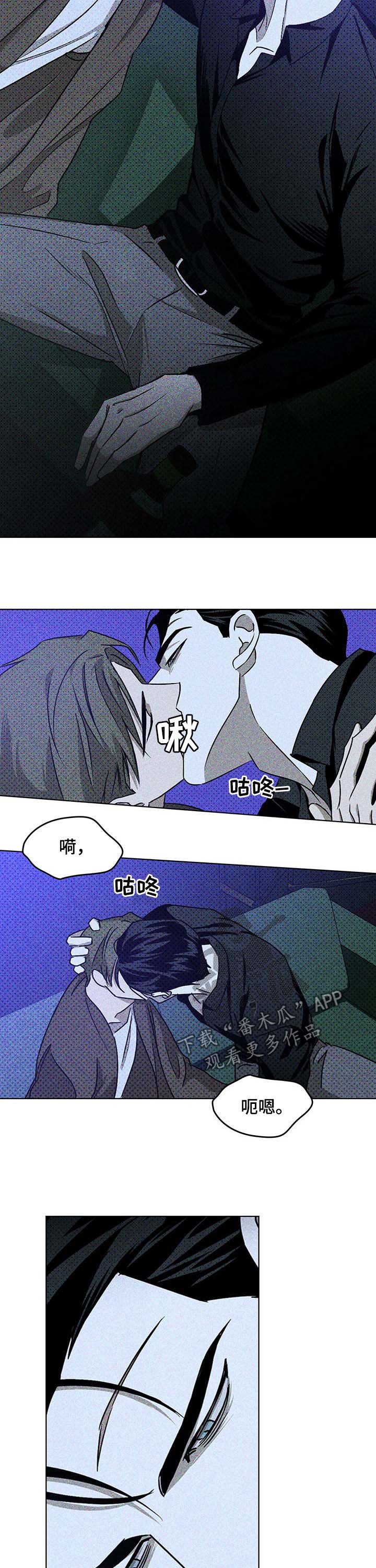 《绿色纹理》漫画最新章节第21章：自尊心受挫免费下拉式在线观看章节第【3】张图片