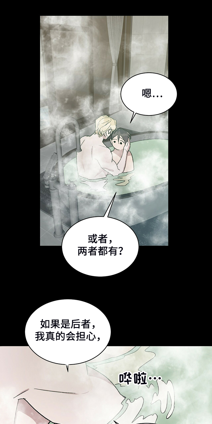 《遗留基因》漫画最新章节第66章：我答应免费下拉式在线观看章节第【11】张图片