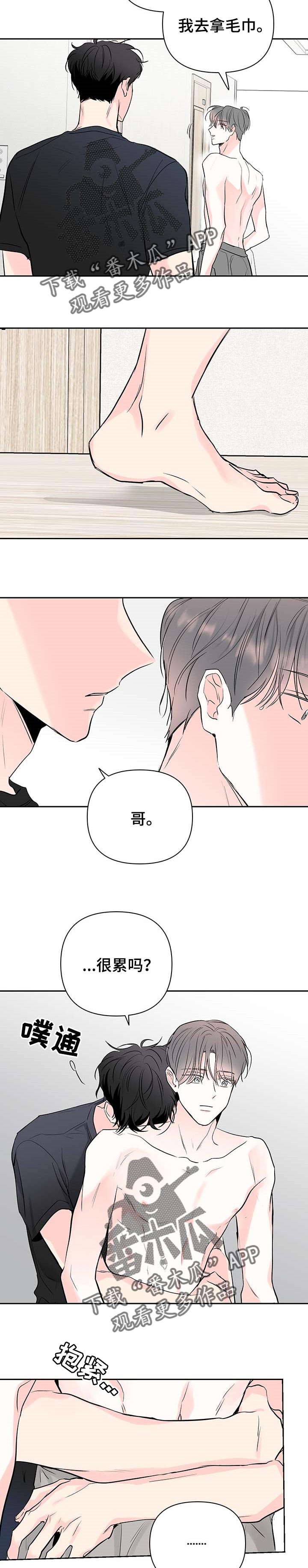 《暗恋期》漫画最新章节第74章：【第二季】同居免费下拉式在线观看章节第【2】张图片