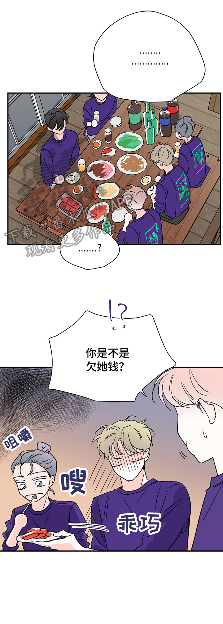 《暗恋期》漫画最新章节第31章：电话免费下拉式在线观看章节第【17】张图片