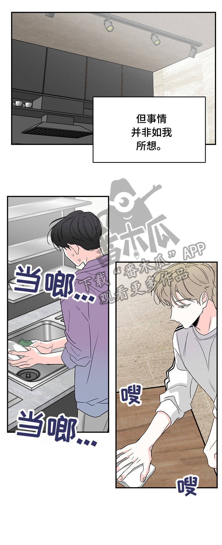 《暗恋期》漫画最新章节第30章：记得免费下拉式在线观看章节第【13】张图片