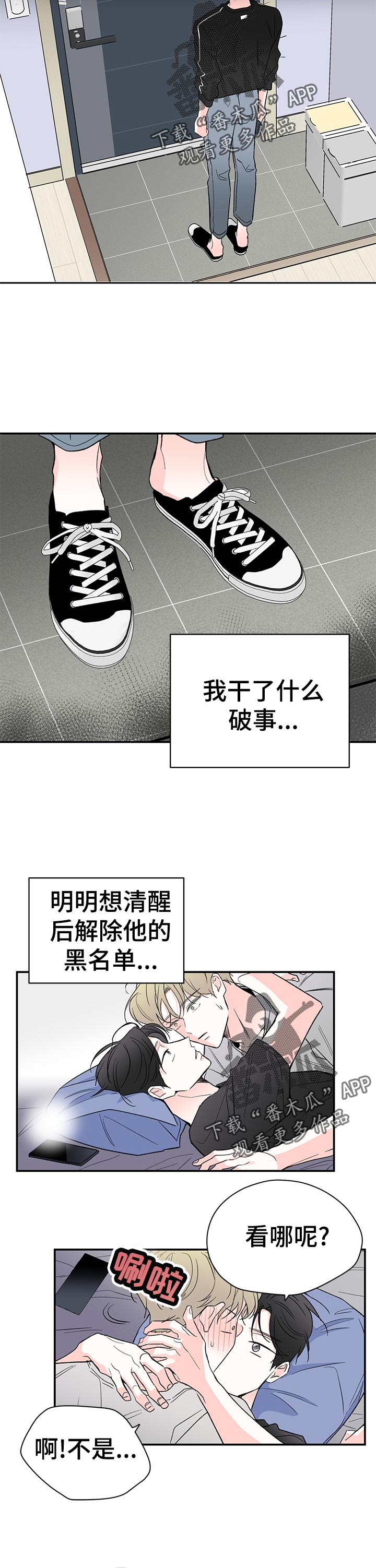 《暗恋期》漫画最新章节第60章：不会担心吗免费下拉式在线观看章节第【10】张图片