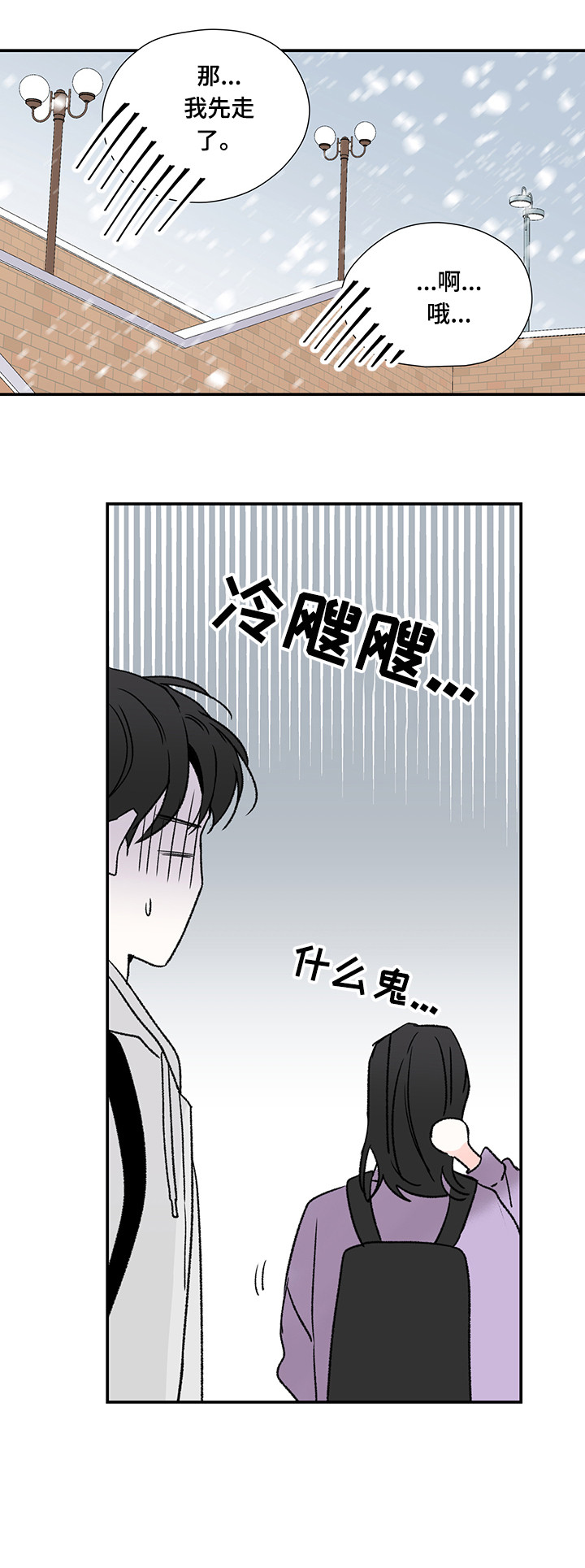 《暗恋期》漫画最新章节第11章：在一起免费下拉式在线观看章节第【5】张图片