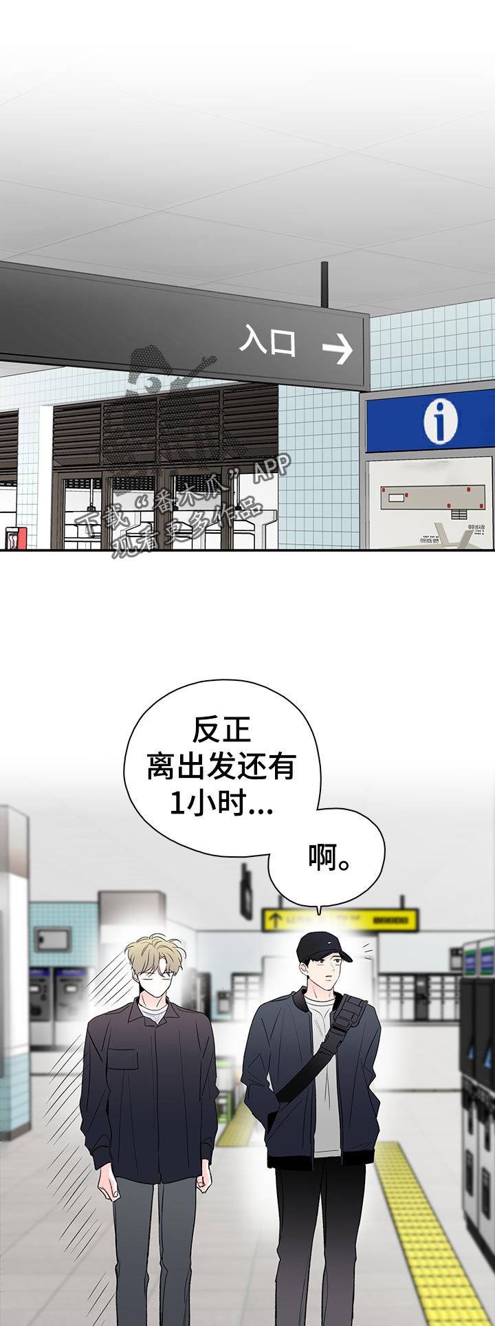 《暗恋期》漫画最新章节第66章：没有吗免费下拉式在线观看章节第【16】张图片