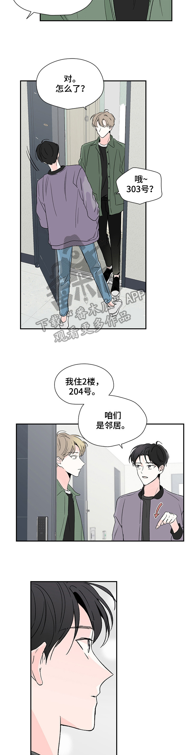 《暗恋期》漫画最新章节第6章：跟上免费下拉式在线观看章节第【2】张图片