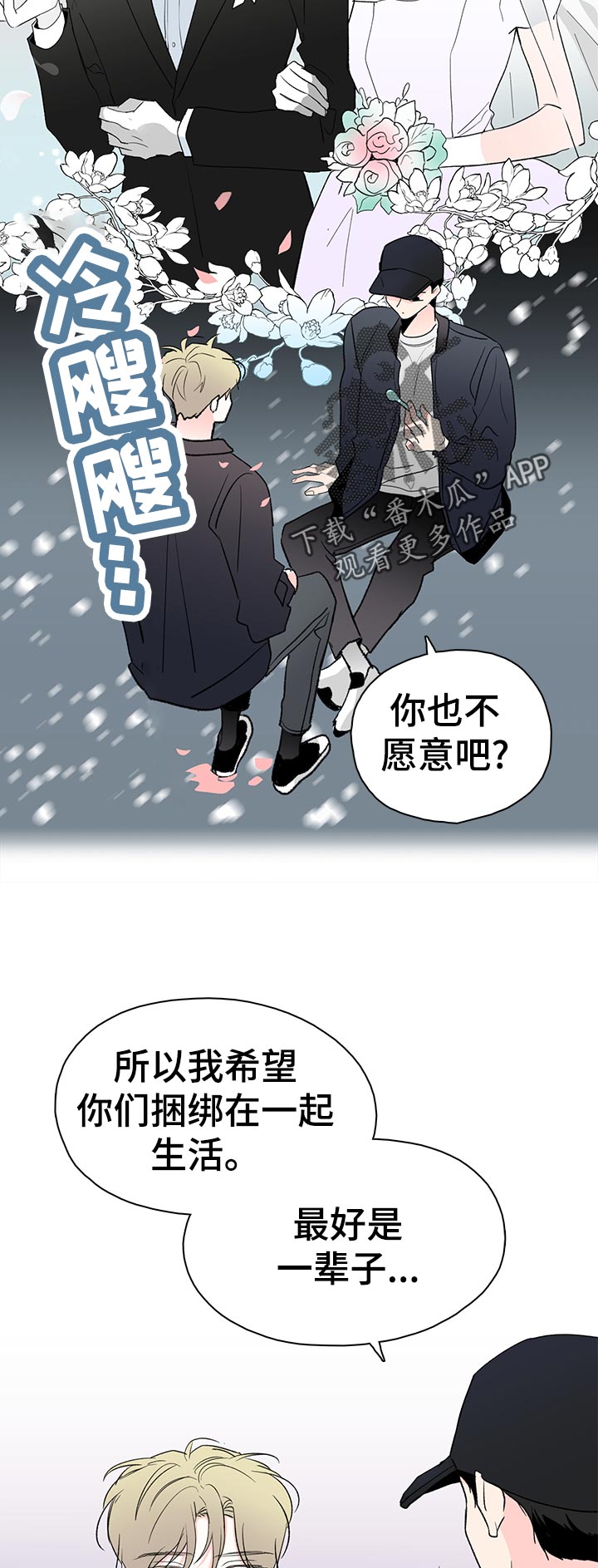 《暗恋期》漫画最新章节第66章：没有吗免费下拉式在线观看章节第【6】张图片