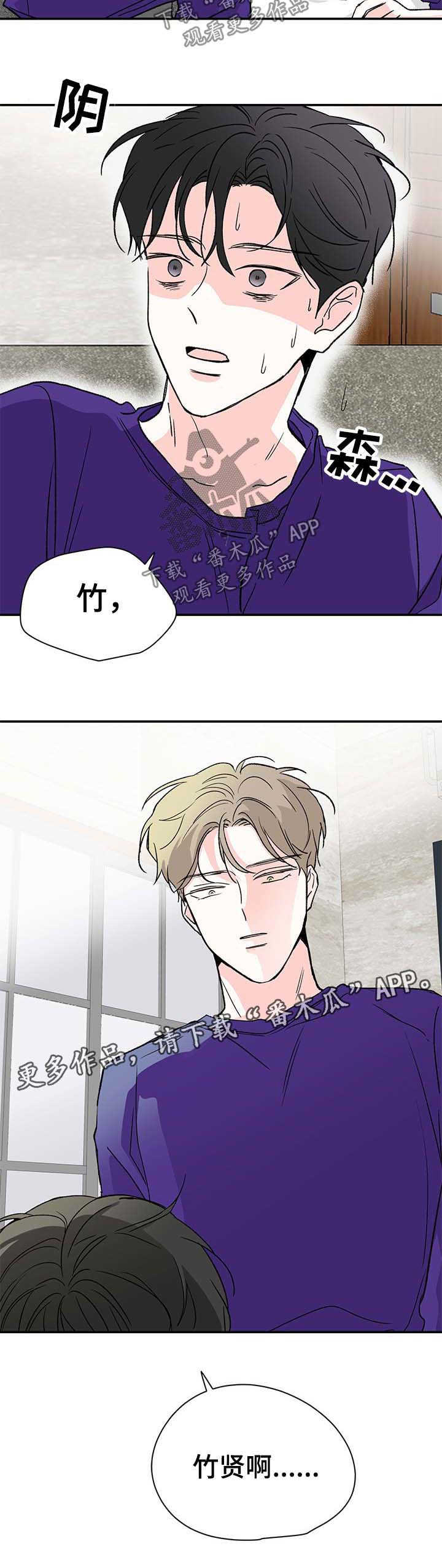 《暗恋期》漫画最新章节第35章：喝醉免费下拉式在线观看章节第【1】张图片