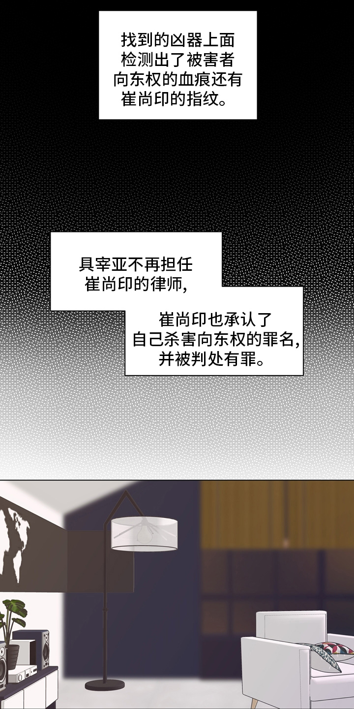 《法医疑云》漫画最新章节第102章：【第二季】一起面对免费下拉式在线观看章节第【33】张图片