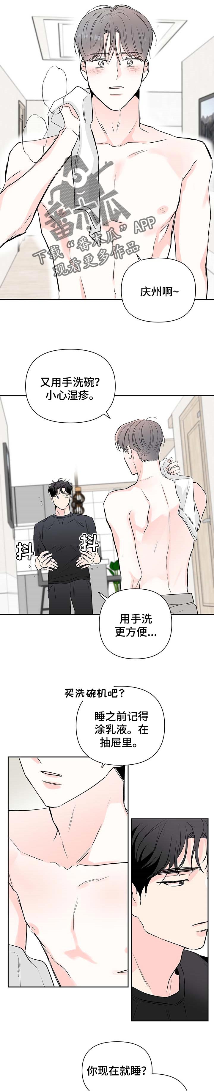 《暗恋期》漫画最新章节第74章：【第二季】同居免费下拉式在线观看章节第【3】张图片