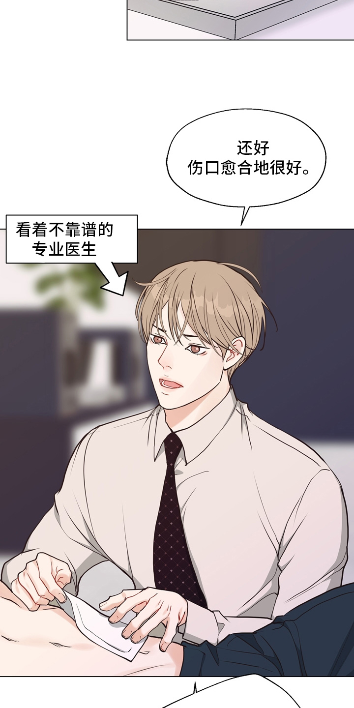 《法医疑云》漫画最新章节第102章：【第二季】一起面对免费下拉式在线观看章节第【18】张图片