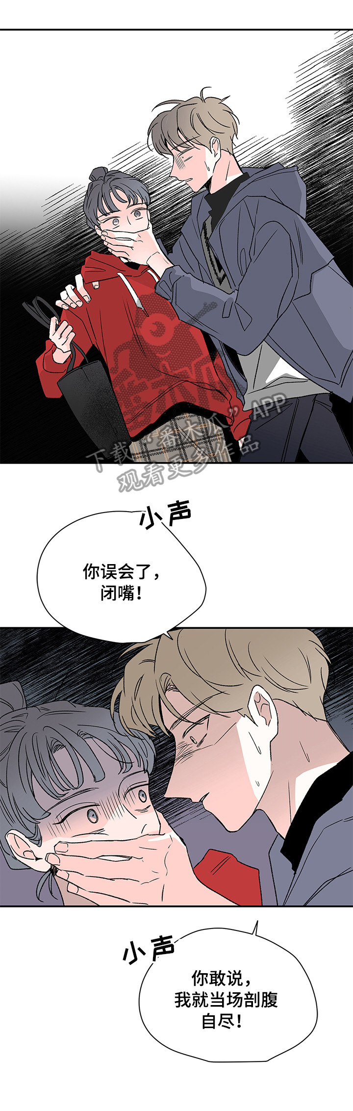 《暗恋期》漫画最新章节第23章：手指免费下拉式在线观看章节第【12】张图片