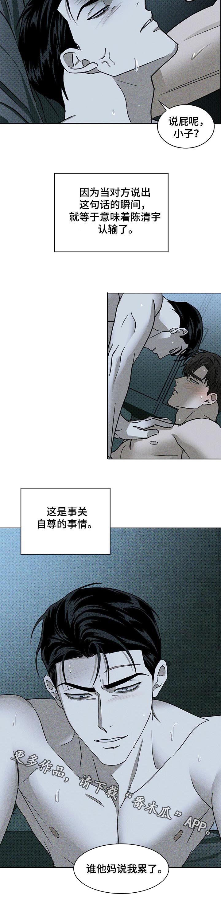 《绿色纹理》漫画最新章节第27章： 截然不同免费下拉式在线观看章节第【3】张图片