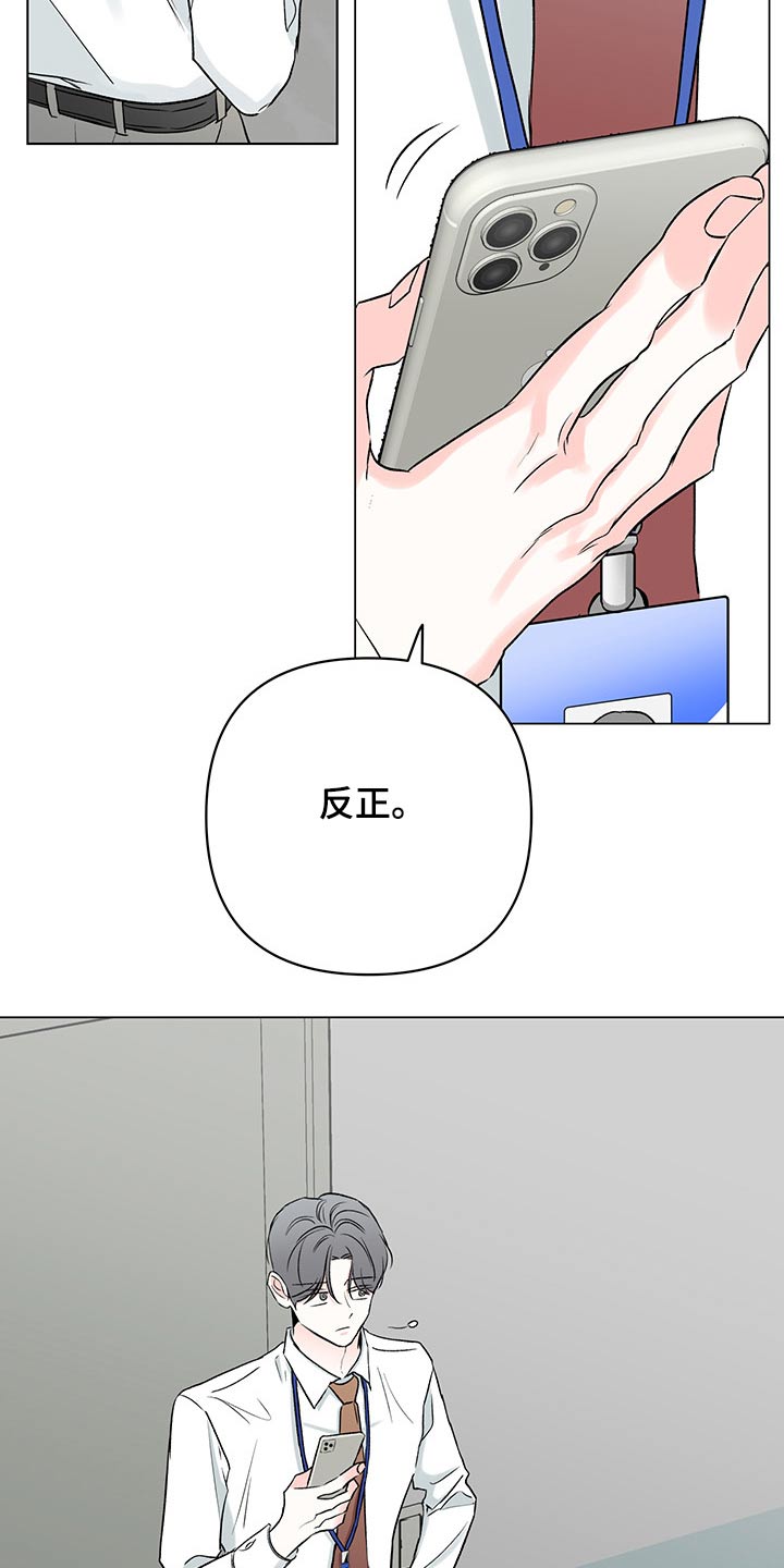 《暗恋期》漫画最新章节第94章：【第二季】弟弟免费下拉式在线观看章节第【3】张图片