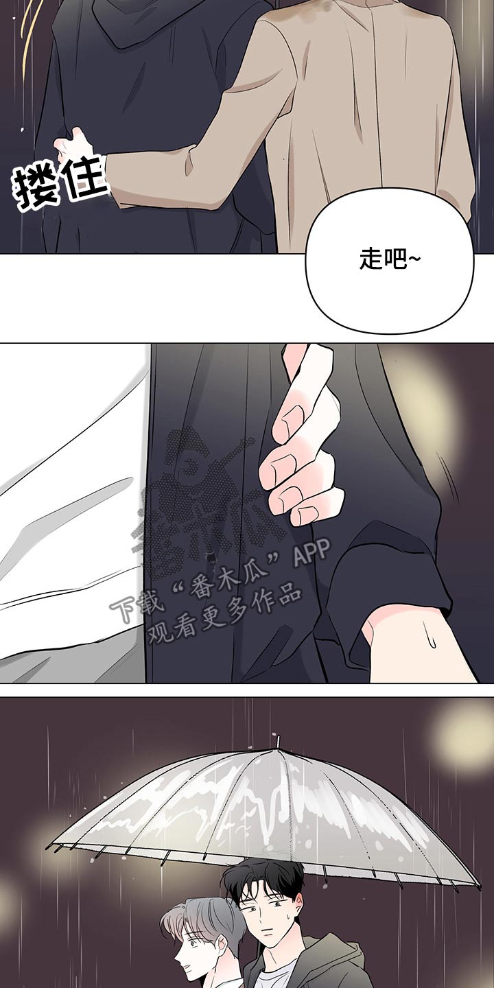 《暗恋期》漫画最新章节第92章：【第二季】关心免费下拉式在线观看章节第【9】张图片