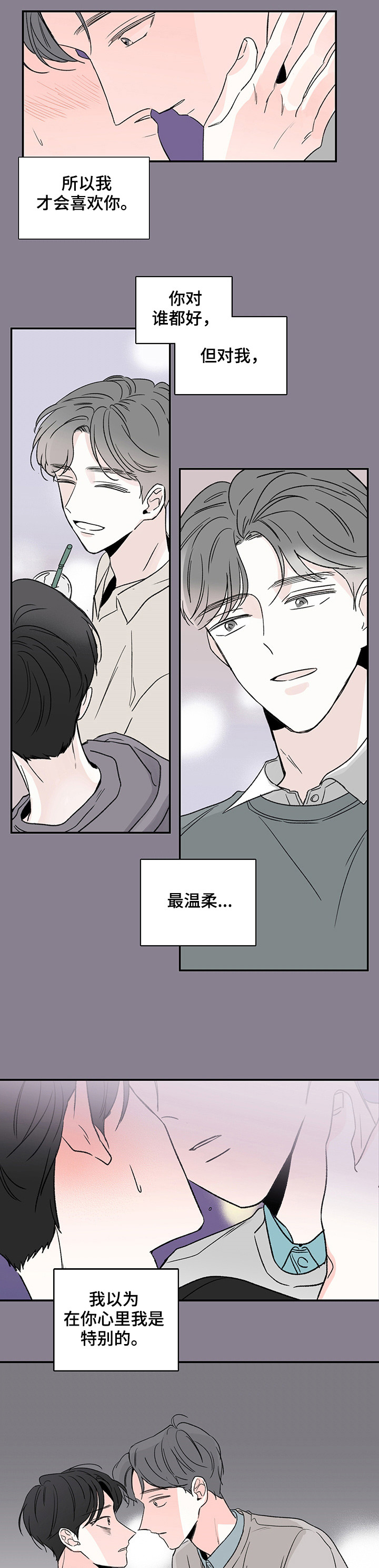 《暗恋期》漫画最新章节第3章：无条件免费下拉式在线观看章节第【3】张图片